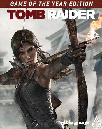 دانلود بازی Tomb Raider Game of The Year Edition برای کامپیوتر